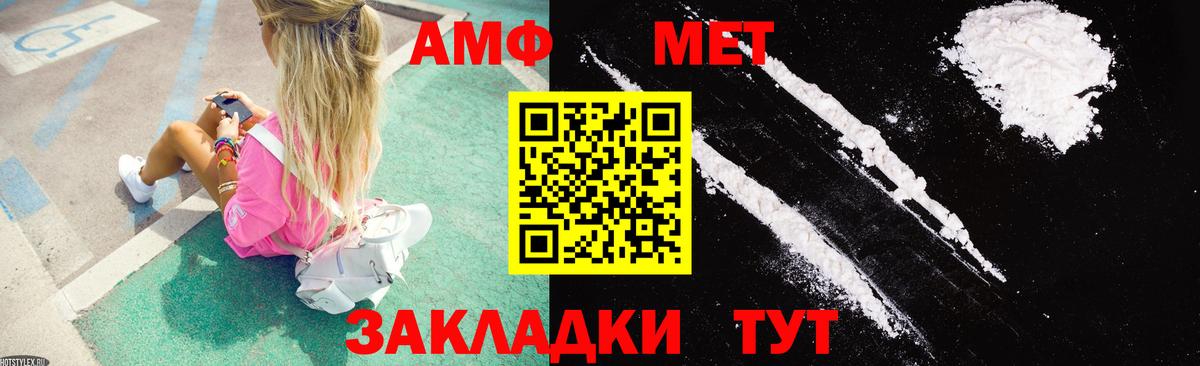 АМФЕТАМИН  Вход с VPN  Петрозаводск  Амфетамин Розовый 