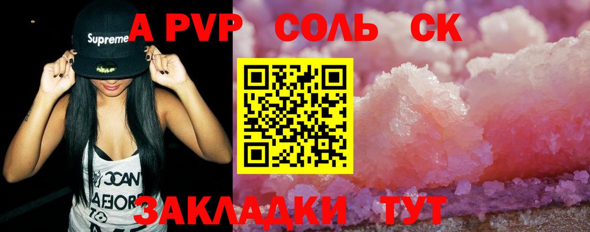Alpha-PVP Crystall  APVP VHQ  Вход с VPN  Петрозаводск 