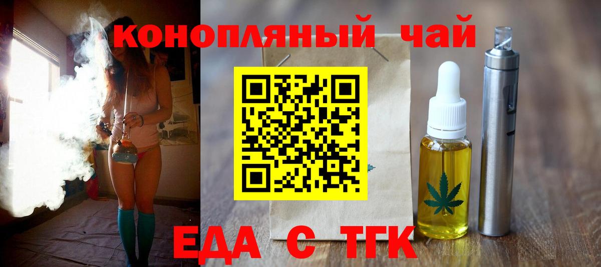 Еда ТГК марихуана  Вход с VPN  Петрозаводск 