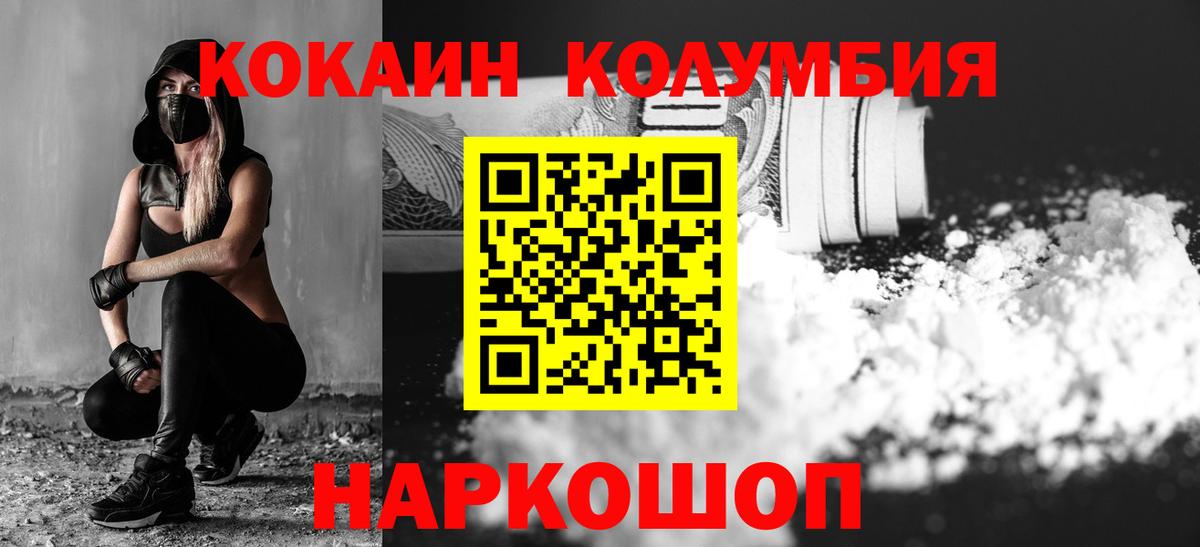 COCAIN Колумбийский  Cocaine  Петрозаводск  Вход с VPN 