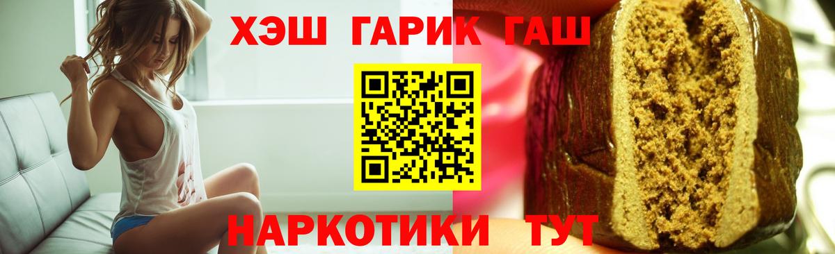 ГАШ Ice-O-Lator  Вход с VPN  ГАШИШ  Петрозаводск  цена   ГАШ Изолятор 