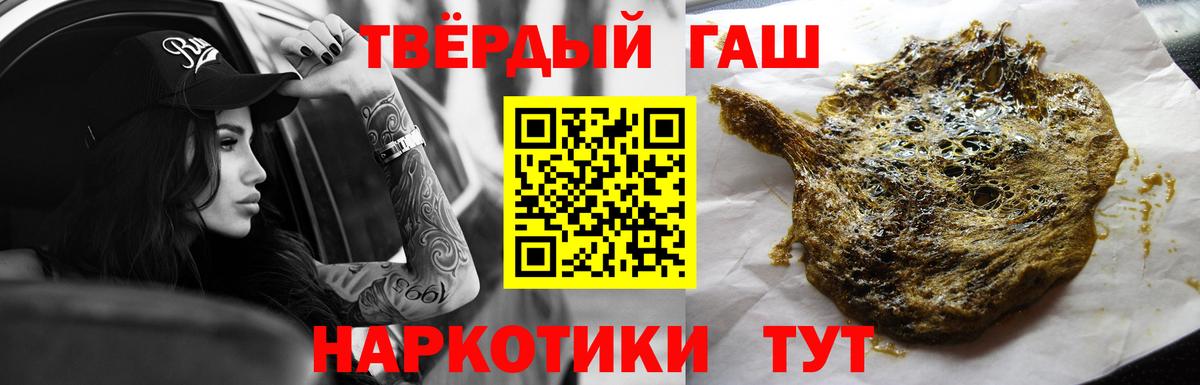 ГАШИШ Premium Петрозаводск