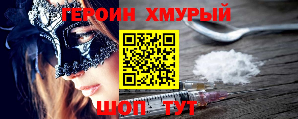 Петрозаводск  ГЕРОИН Афган  Вход с VPN 