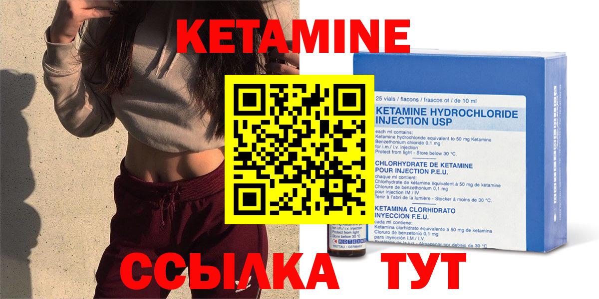 Петрозаводск  Кетамин VHQ  Вход с VPN  Кетамин ketamine 
