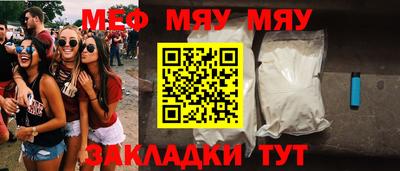мефедрон мука Обь