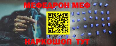 мефедрон мука Обь