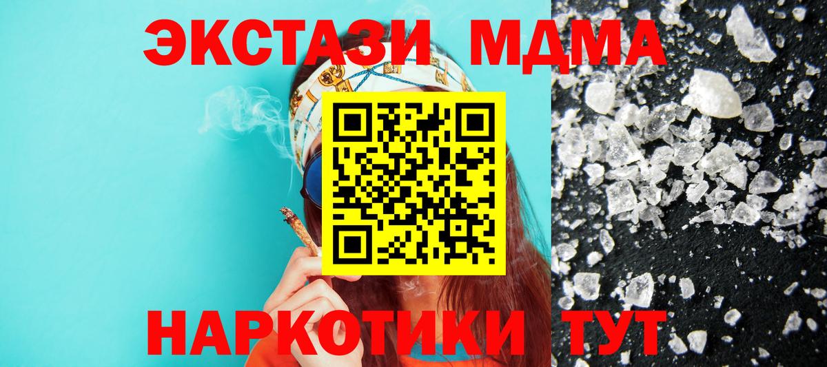 MDMA кристаллы Петрозаводск