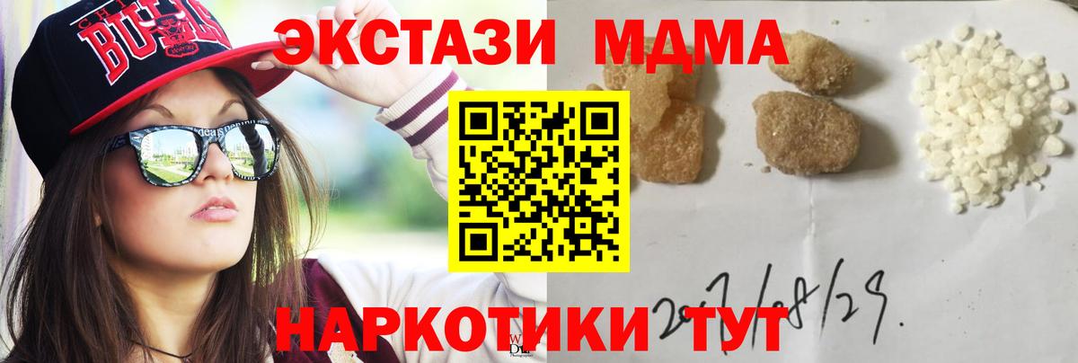 MDMA VHQ  МДМА VHQ  Петрозаводск  Вход с VPN 