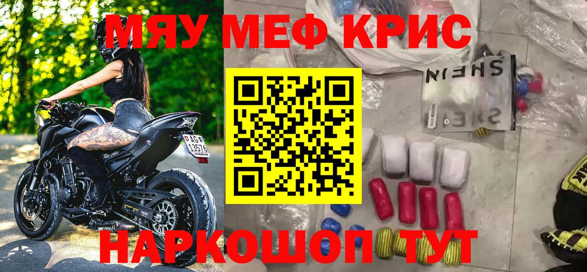 Петрозаводск  Меф мяу мяу  МЯУ-МЯУ  Вход с VPN  Меф кристаллы 