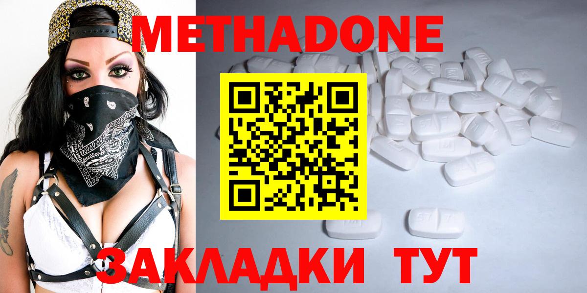   ссылка  Метадон methadone  Вход с VPN  Петрозаводск 