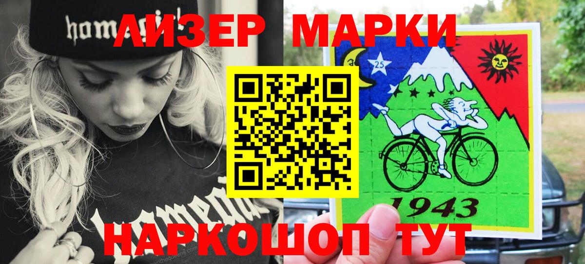 Марки 25I-NBOMe 1500мкг Петрозаводск