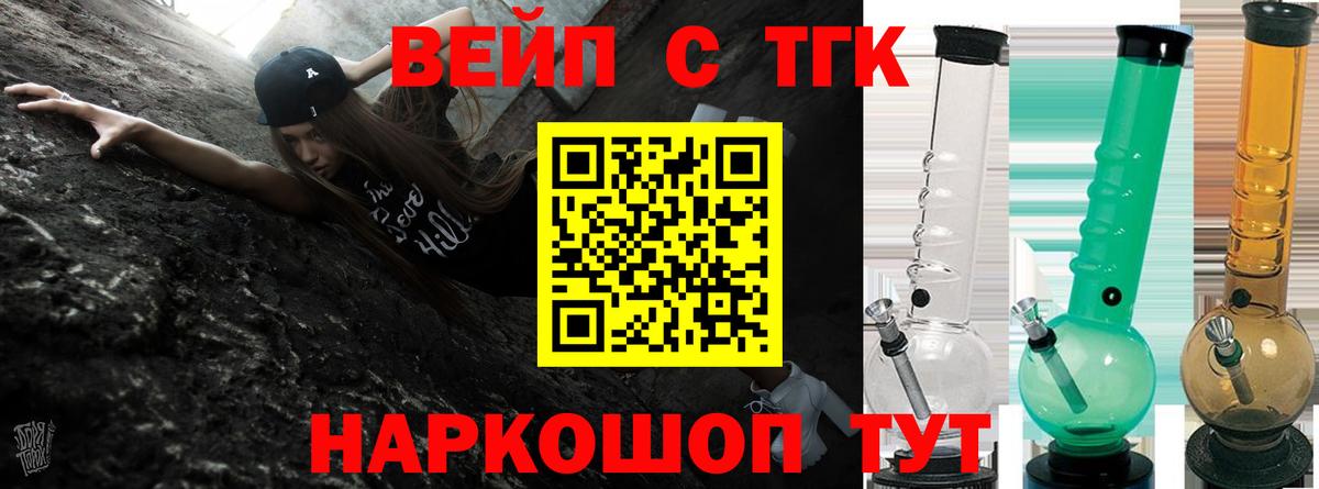 Дистиллят ТГК вейп Петрозаводск